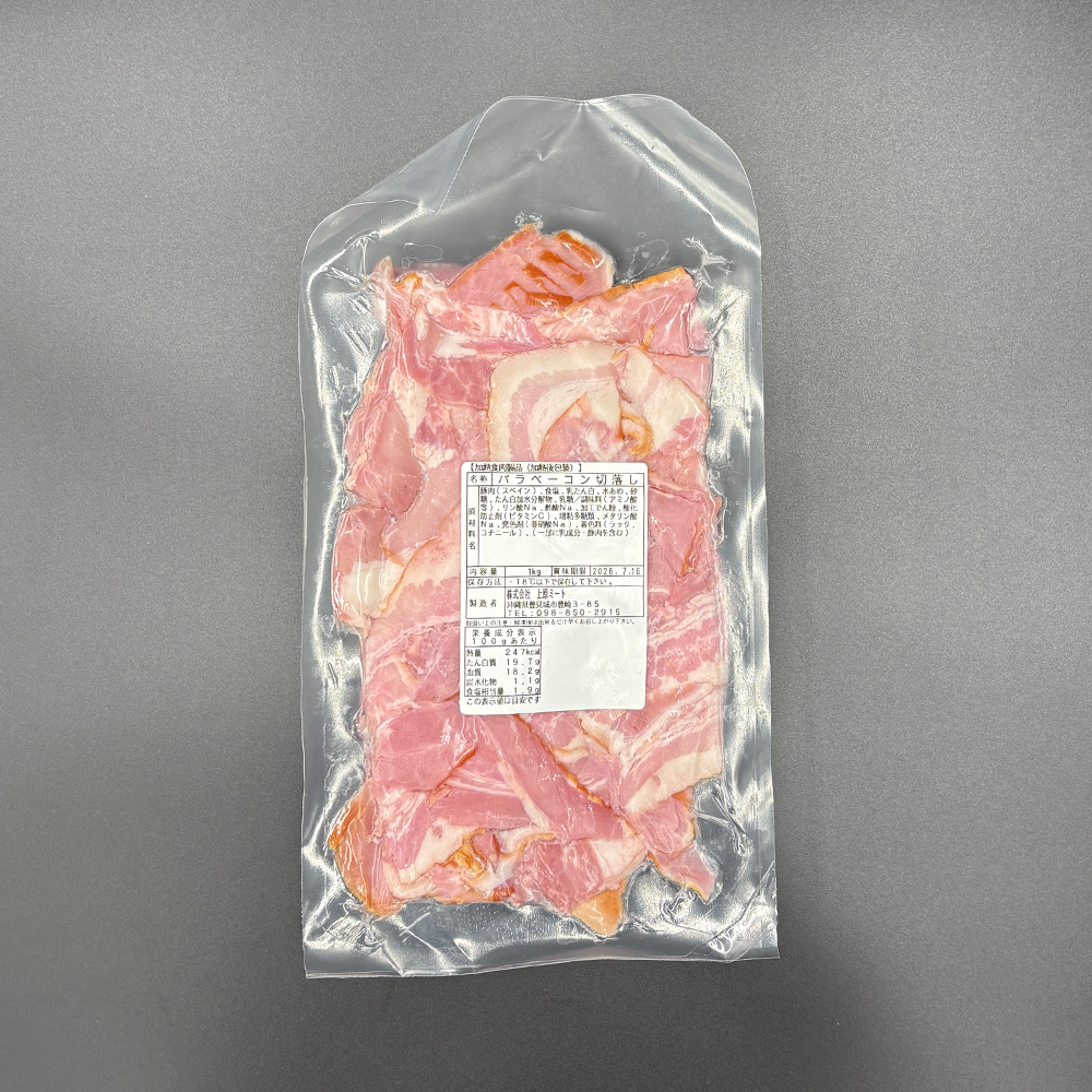 バラベーコン切落とし