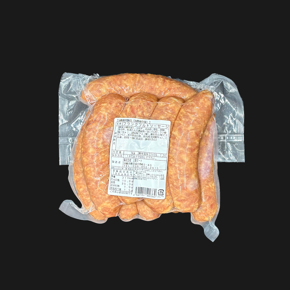 あぐーフランクフルトソーセージ